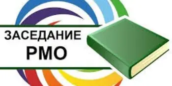 Заседание районного методического объединения педагогов-психологов