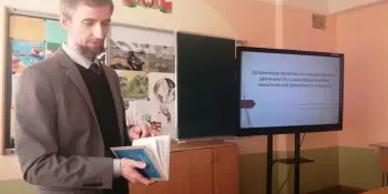 Учителя химии обсудили вопросы экологической грамотности учащихся