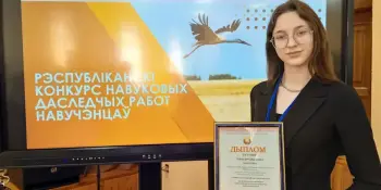 Нічай Паліна - дыпламант рэспубліканскага конкурсу навуковых даследчых краязнаўчых работ навучэнцаў