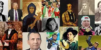 Подведены итоги республиканского конкурса "Личности в истории Беларуси"