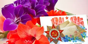 C Днём Победы!!