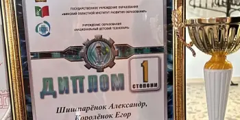 Поздравляем победителей областного конкурса по робототехнике "Дорога в будущее"!