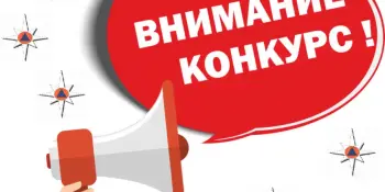 Учащиеся агроклассов приглашаются к участию в конкурсе