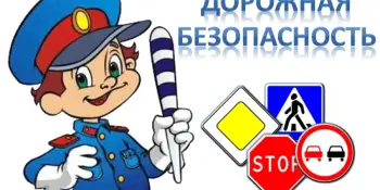 Определены победители Республиканского творческого конкурса для детей и подростков "Соблюдаем законы дорог!"