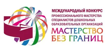 Анастасия Петровна Курган - победитель международного конкурса "Мастерство без границ"
