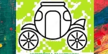 Определены победители областного тревел-проекта "Семейный дилижанс"