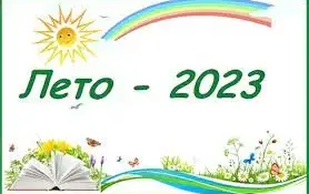 Карта открытий лета Борисовского района