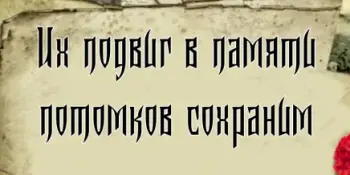 Стартовала республиканская патриотическая акция "Их подвиг в памяти потомков сохраним"