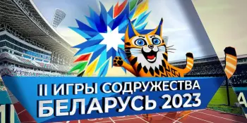 Борисов примет соревнования по мини-футболу II Игр стран СНГ