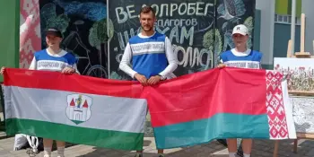 Делегация Борисовского района приняла участие во II областном велопробеге молодых специалистов