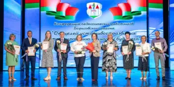 Состоялась конференция педагогических работников Борисовского района