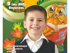 Транслируем опыт в профессиональных средствах массовой информации