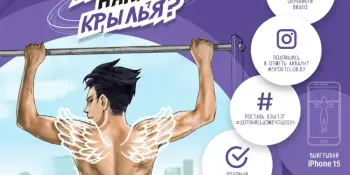 "Дотянись до мечты!": дан старт третьему сезону