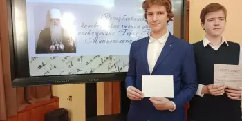 Республиканские краеведческие чтения учащихся, посвященные Герою Беларуси митрополиту Филарету, с участием борисовчан