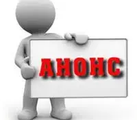 Воспитание правовой культуры обучающихся и расширение их знаний в области прав человека