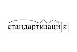 Госстандартом объявлен республиканский конкурс детского творчества "Стандартизация и я"