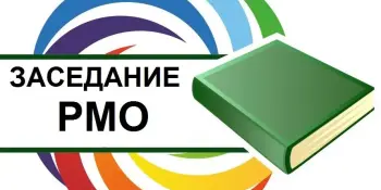Заседание районного методического объединения музыкальных руководителей