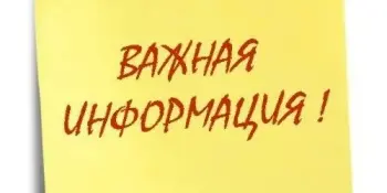 ВНИМАНИЕ! Интерактивный плакат "Наша школа"