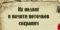 Подведены итоги областного этапа республиканской патриотической акции "Их подвиг в памяти потомков сохраним"