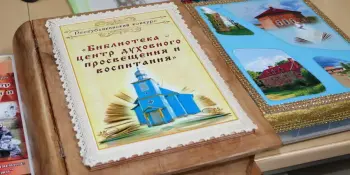 Библиотека 24 средней школы - победитель IX Республиканского конкурса "Библиотека-центр духовного просвещения и воспитания"