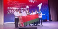 Победа борисовчан в Международном фестивале "Мы в движении"