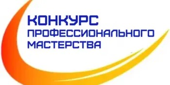 Кто станет лучшим молодым специалистом года – 2024?