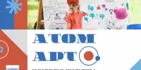 В Беларуси стартовал конкурс рисунков "АтомАрт" для творческих людей в возрасте от 6 до 35 лет