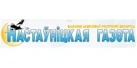 Читаем Настаўніцкую газету