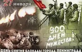 Международный конкурс сочинений "Память Ленинградской блокады"