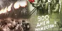 Международный конкурс сочинений "Память Ленинградской блокады"