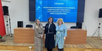 Родительский университет: транслируем опыт работы