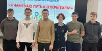 Борисовские школьники - участники сессии НОУ "Я намечаю путь к открытиям"
