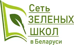 Стартовал республиканский конкурс "Лучшие практики реализации образовательного проекта "Зеленые школы" в учреждениях образования"