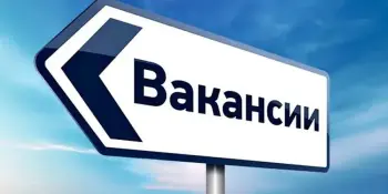 Приглашаем на работу