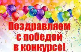 Поздравляем победителей районного этапа Республиканского литературного интернет-конкурса "Чалавек свайго лёсу" к 100-летию В.Быкова"