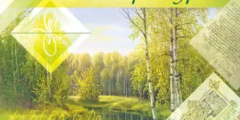 По страницам профессиональных изданий...