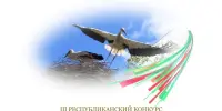 Определены победители и призеры III республиканского конкурса экскурсионно-краеведческих презентаций "Земли родимой уголок"