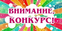 Запрашаем да ўдзелу: абласны этап рэспубліканскага конкурсу-турніру "Дзівосы краю майго"