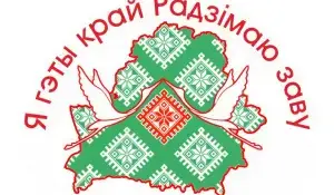 Подведены итоги районного этапа конкурса "Праз мінулае ў сучаснасць"