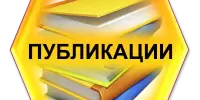 Читайте в свежем номере журнала "Пачатковая школа"