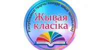 Тимур Лукин - дипломант республиканского творческого конкурса юных чтецов "Живая классика"