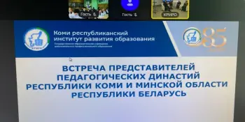 Учащиеся и педагоги Республики Коми и Беларуси встретились на телемосте