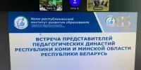 Учащиеся и педагоги Республики Коми и Беларуси встретились на телемосте