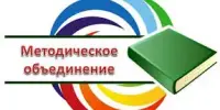 АНОНС междисциплинарного заседания районных УМО учителей химии, биологии и географии