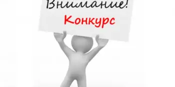 ПРИГЛАШАЕМ ПРИНЯТЬ АКТИВНОЕ УЧАСТИЕ В ОБЛАСТНОМ КОНКУРСЕ ГУМАНИТАРНЫХ ПРОЕКТОВ