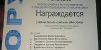 Поздравляем с победой в ФОРУМЕ команду ГУО "Гимназия № 3 г.Борисова"!