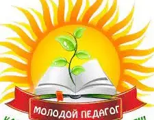 ЗАНЯТИЕ (1-ый год работы) В ШКОЛЕ МОЛОДОГО СПЕЦИАЛИСТА "ПРОФСТАРТ" УЧРЕЖДЕНИЙ ДОШКОЛЬНОГО ОБРАЗОВАНИЯ