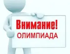 Накопительная олимпиада "Вершины Минщины" для учащихся V классов