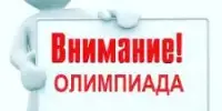 Накопительная олимпиада "Вершины Минщины" для учащихся V классов