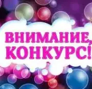 Ежегодный Республиканский конкурс "Лучший миротворческий проект Школы мира" на тему "80 мирных лет"